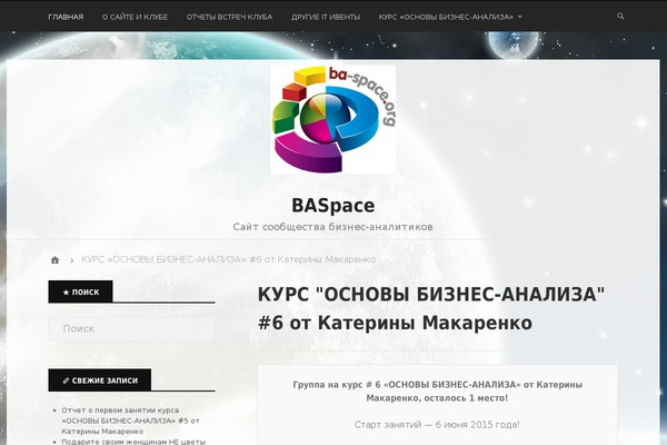 Site using Tweet Blender plugin