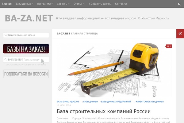 Site using Icegram plugin