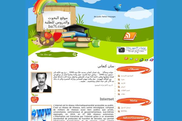 back_to_school_again theme websites examples