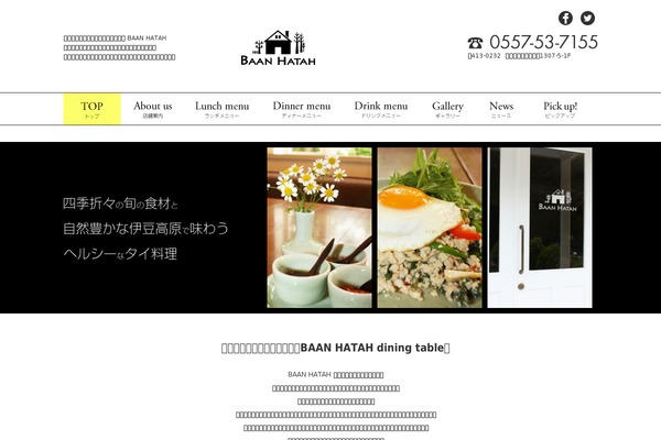 baan-hatah.com site used Promotionblog