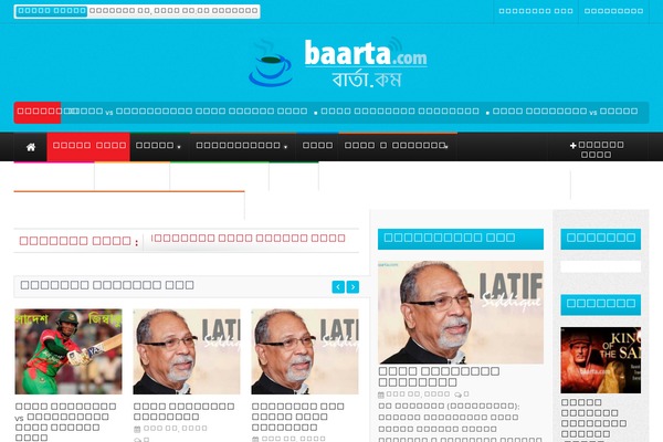 Site using Bangla Date Display plugin