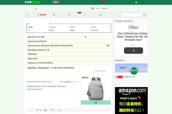 taen-smzdm WordPress theme, websites list used taen-smzdm theme taen-smzdm theme websites examples