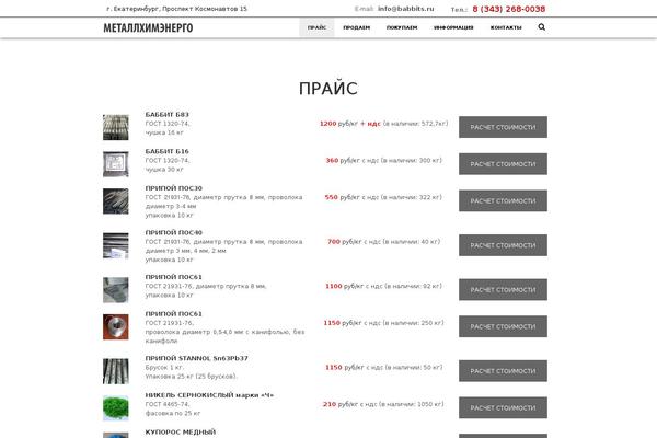 Site using Dm3-shortcodes plugin