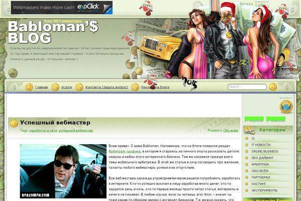 Site using Let It Snow! plugin