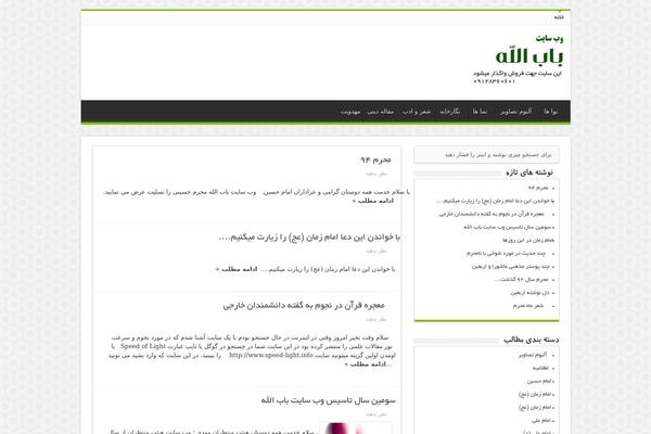 My-sahifa-b theme site design template sample