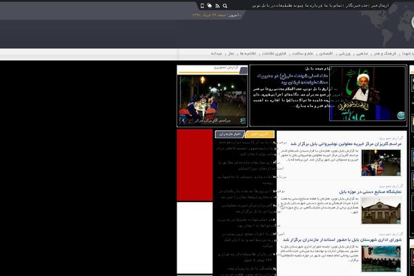 Site using AZAN Plugin plugin