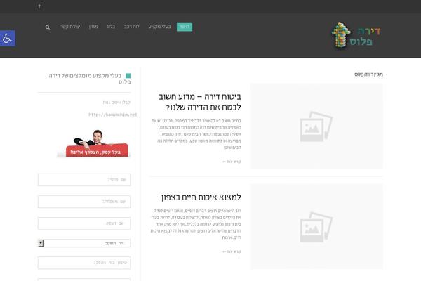 Site using Pojo Device Widget plugin