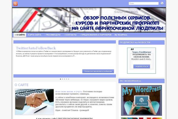 Site using WP-Polls plugin