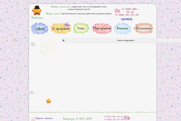 baby-logic.ru site used Babylogic