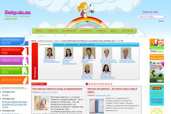 baby.dn.ua site used Donovan