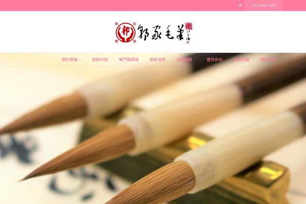 baby168.com.tw site used Floral