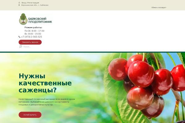Site using Advanced AJAX Product Filters plugin