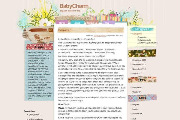 babycharm.gr site used Artwork