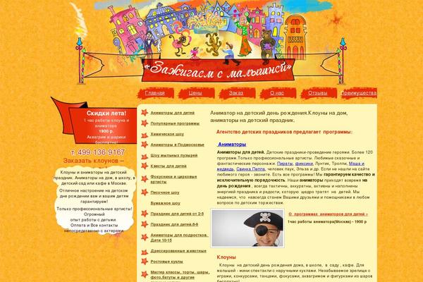 Site using Wp-lightbox2 plugin