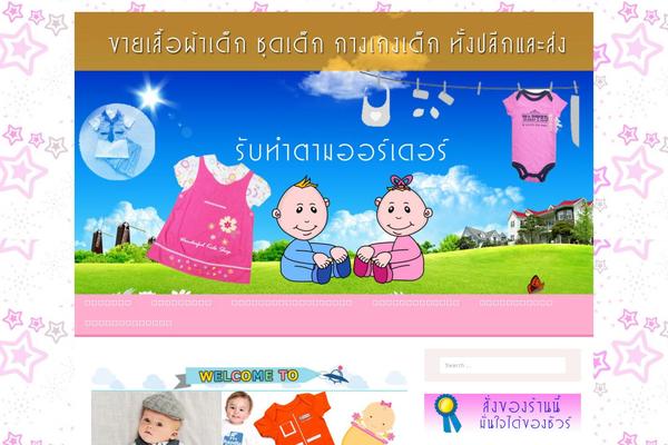 babylaundryboutique.com site used MH FeminineMag