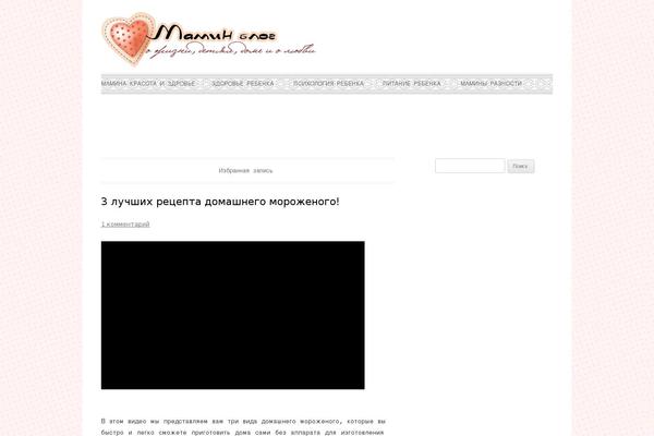 Site using Wp-fancyzoom plugin