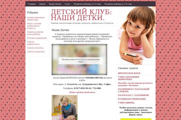 Kids theme site design template sample