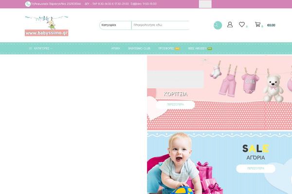 Site using Woorewards plugin