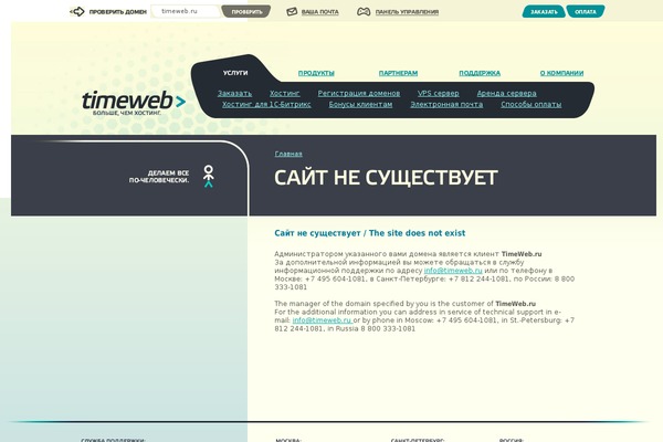 babystage.ru site used Sevenstars