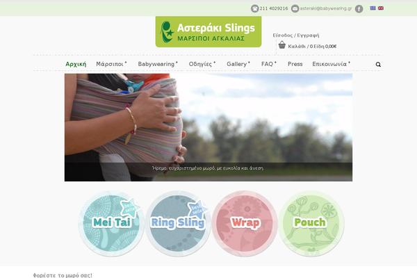 babywearing.gr site used Ultraseven