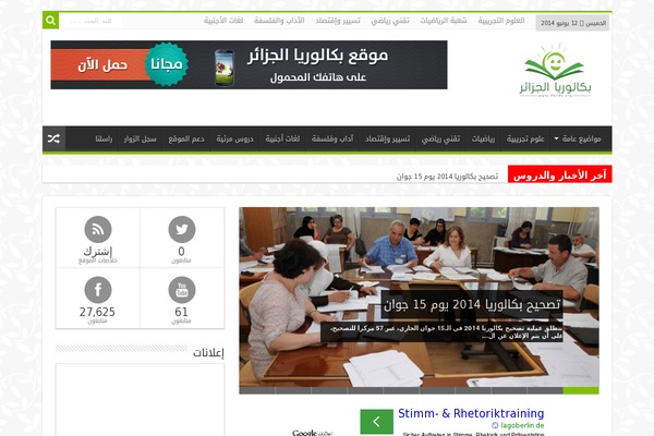 Site using Wp-smush-pro plugin