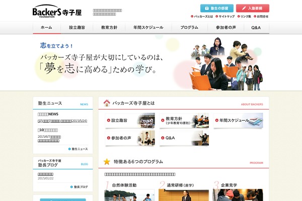 backers-terakoya.net site used Style001