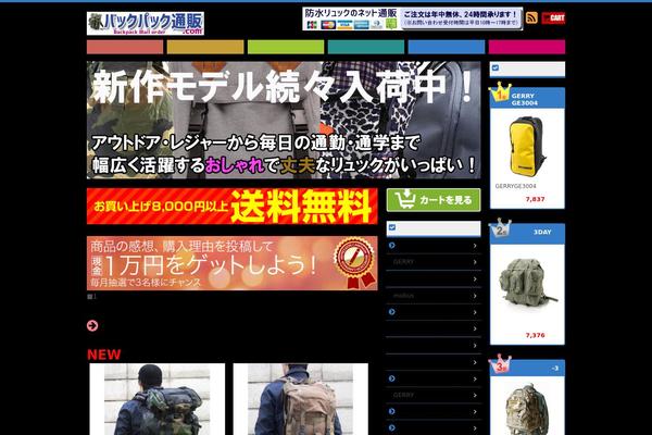 backpack-2han.com site used Ds1010