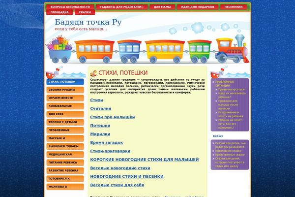 Toyzine_fleximag theme site design template sample