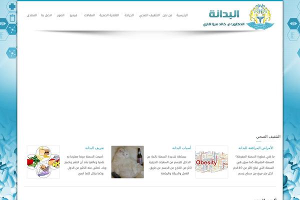 badanah.net site used Pixelsoft