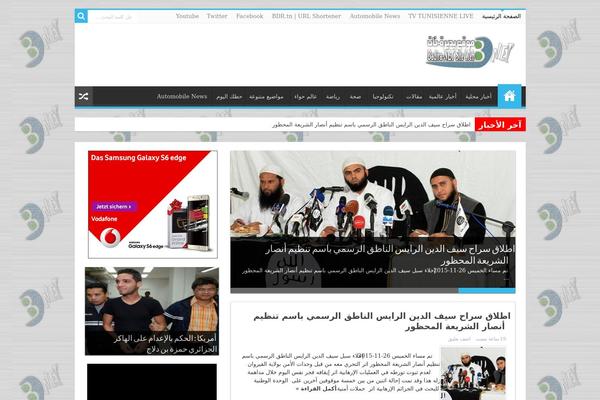 Video Player Ultimate website example screenshot
