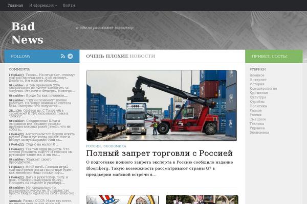 badnews.org.ru site used R-man