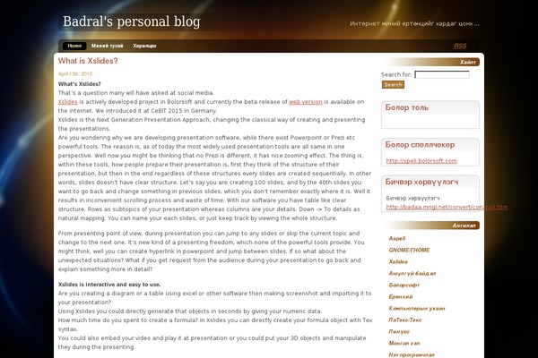 Glowing Amber theme site design template sample
