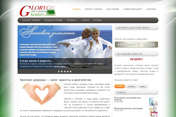 badyes.ru site used Wpshopper