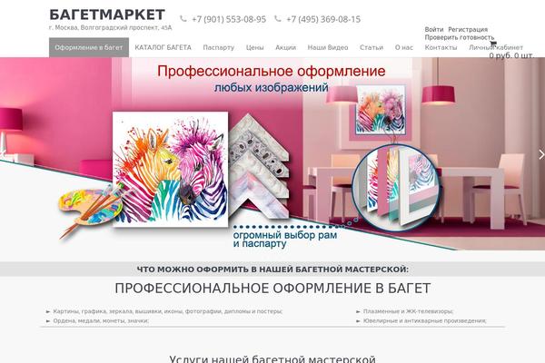 Site using Vc-super-bundle plugin