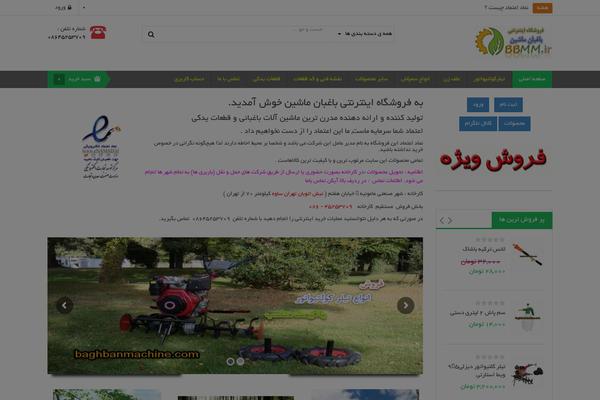 WoodMart theme site design template sample