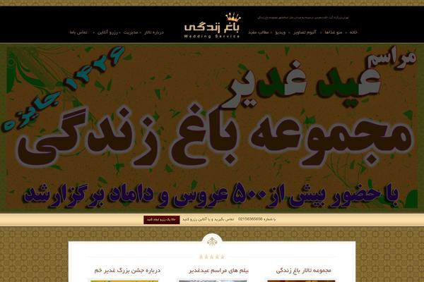 Elegantia Theme theme site design template sample