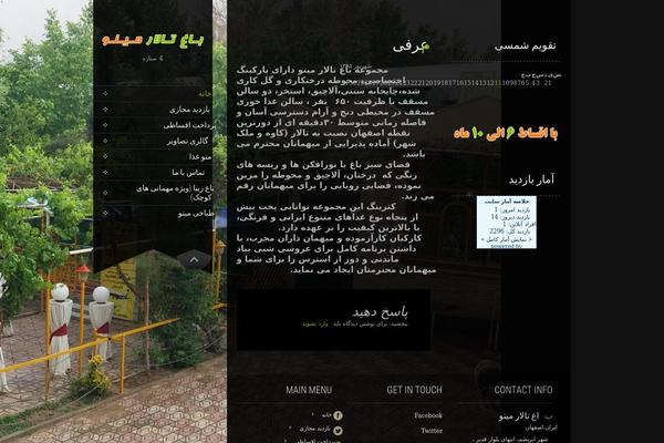 SKT Full Width theme site design template sample