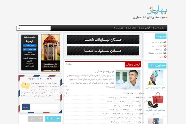 bahar theme websites examples