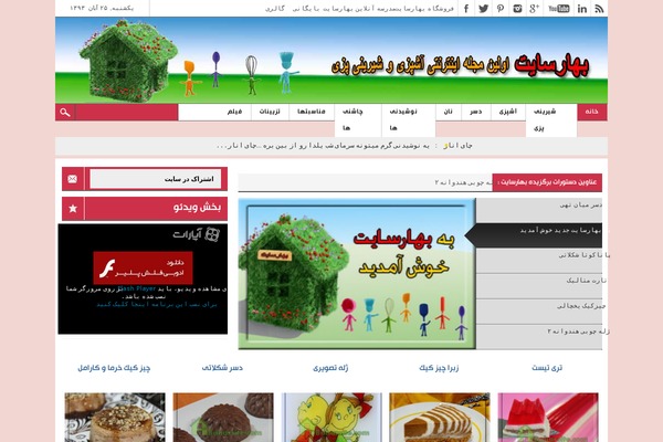 Site using G-Max3 plugin