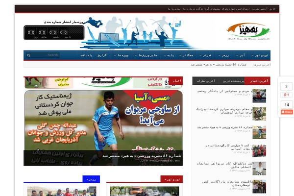 Site using Epic-news-element plugin