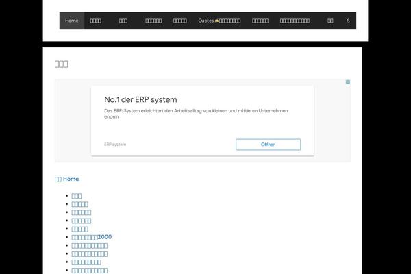 Site using Poll-maker plugin