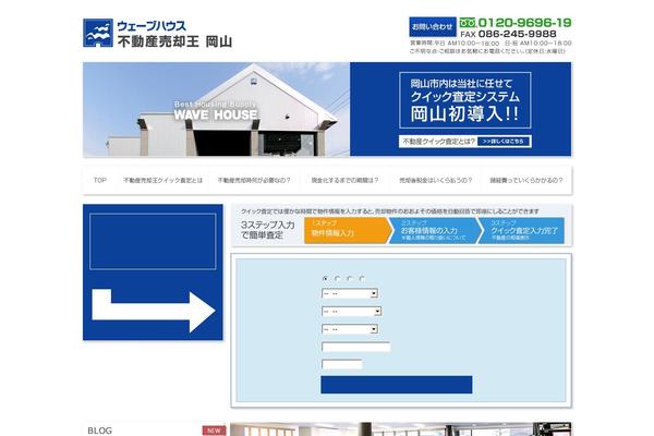 baikyakuoh.com site used Wavehouse