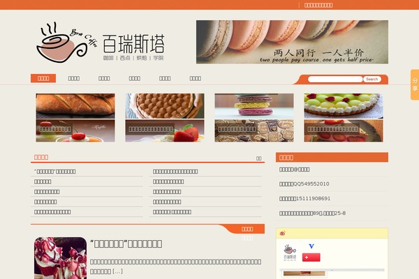 bairuisita.net site used Leifeng