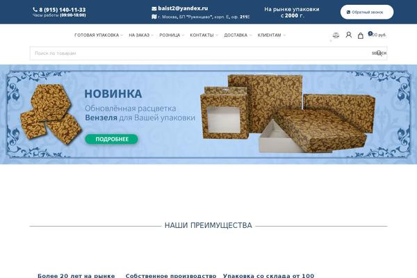 Site using Better-variation-price-for-woocommerce plugin