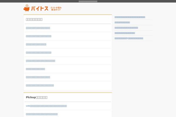 baitosu.com site used Baitosu