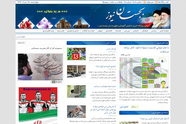 bnews WordPress theme, websites list used bnews theme bnews theme websites examples