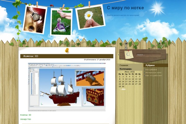 Wooden-fence theme site design template sample