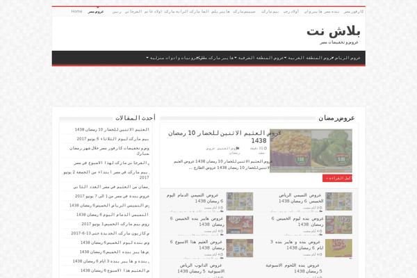 Site using OneSignal - Free Web Push Notifications plugin
