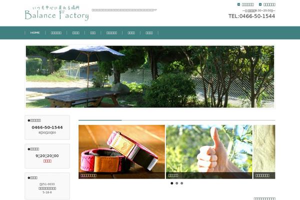 balancefactory.net site used Fsv002wp-basic-c02