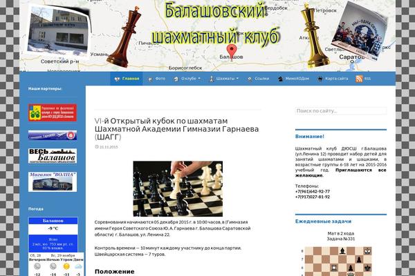 Site using RPB Chessboard plugin